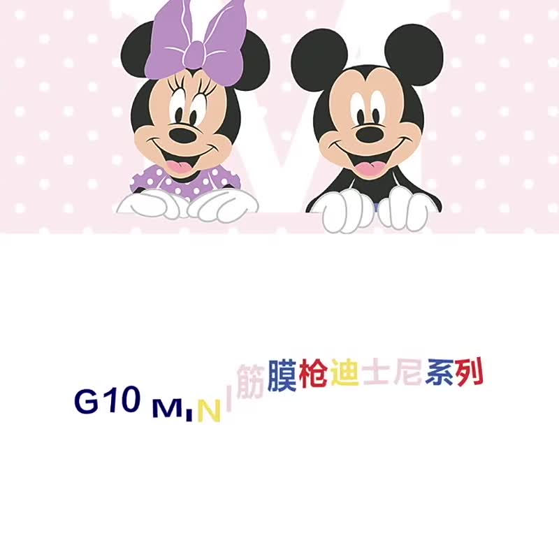 【免运特惠】肌肉按摩器筋膜枪mini按摩/荣泰G10迪士尼款 - 数码小物 - 其他材质 粉红色