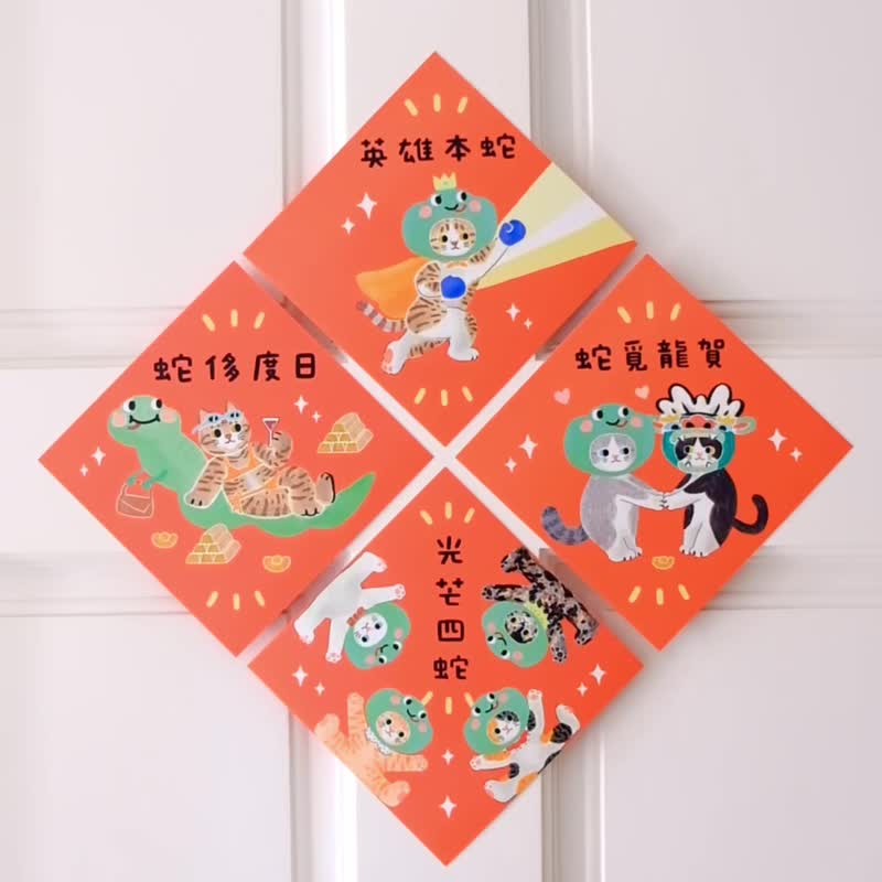 马上有钱 春联 红包袋 组合 - 红包/春联 - 纸 红色