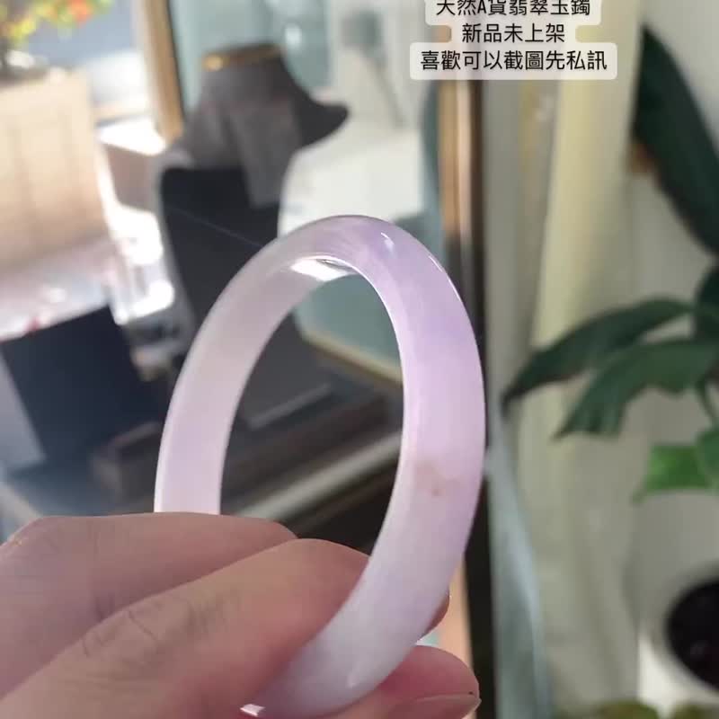 嫣渺 | 冰糯种/浅紫/细福镯/手围18.5-19 | 天然A货翡翠玉镯 - 手链/手环 - 玉石 紫色