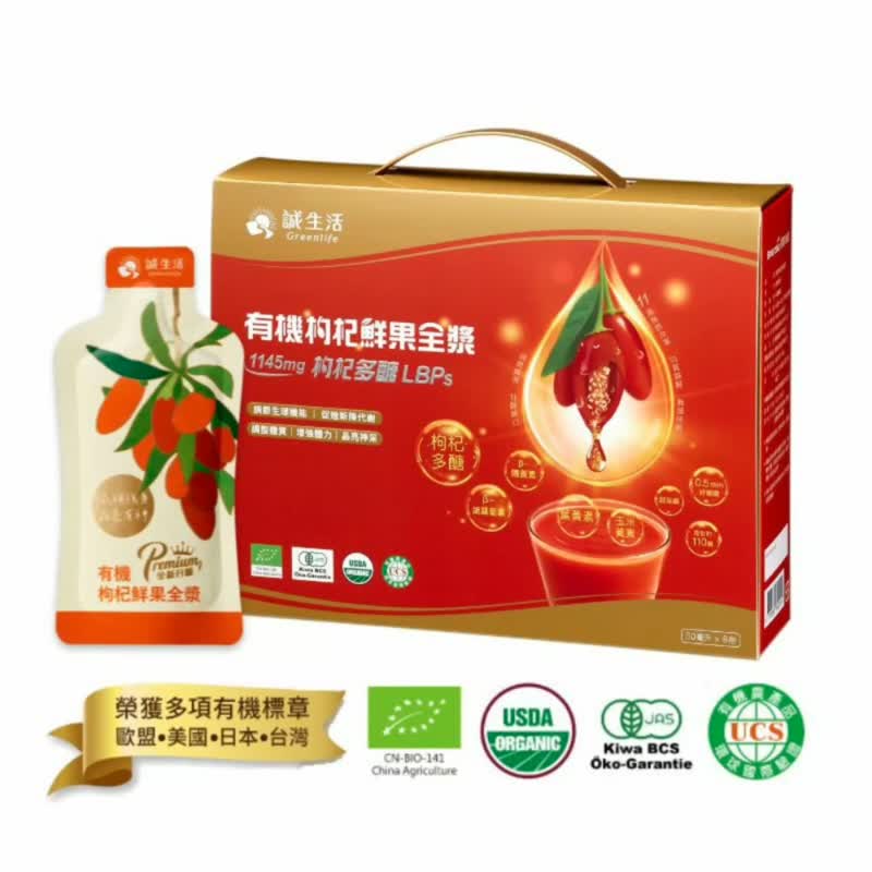 【诚生活】有机枸杞鲜果全浆 (50ml×8包/盒) - 健康/养生 - 其他材质 橘色