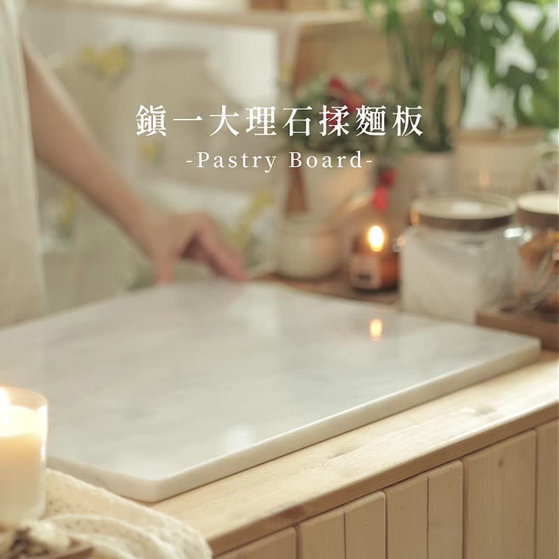 大理石手柄面棍【白色木柄款】开酥翻糖/天然烘焙工具/MIT台湾制 - 厨房用具 - 石头 白色