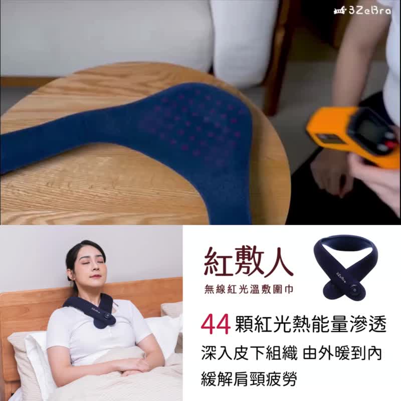 【3ZeBra】红敷人 无限红光温敷围巾 - 其他小家电 - 其他材质 蓝色