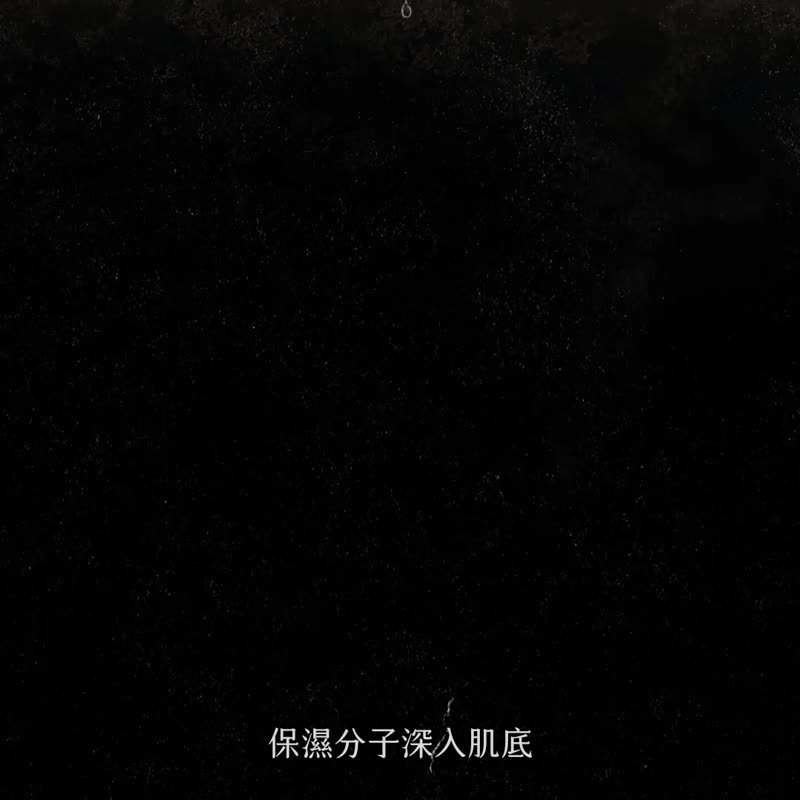 海洋光润激活乳 醣基海藻糖与藻类萃取-为肌肤创建起一道稳固屏 - 乳液 - 其他材质 