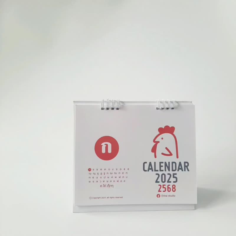 桌历 2025 尺寸 8 英寸 x 7 英寸 - 年历/台历 - 纸 白色