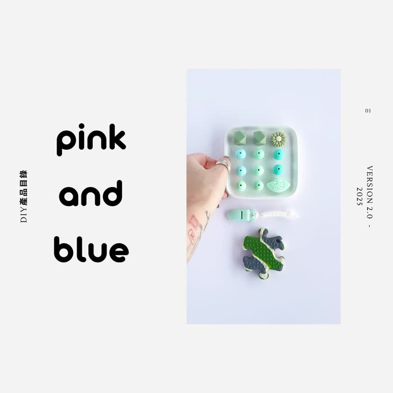 DIY 串珠 材料包 食品级硅胶 珠珠 台湾制造 检验测试 - 金工/饰品 - 硅胶 多色