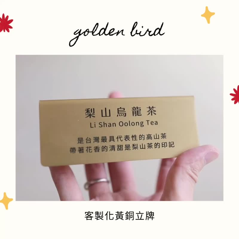 快速出货 定制化 黄铜展示牌 立牌 标价牌 展示牌 介绍立牌 - 其他 - 铜/黄铜 