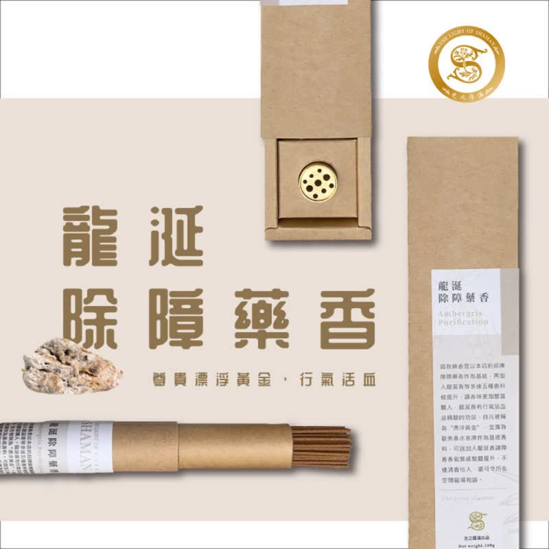 自制龙涎除障药香线香 顶级卧香 - 香薰/精油/线香 - 其他材质 咖啡色