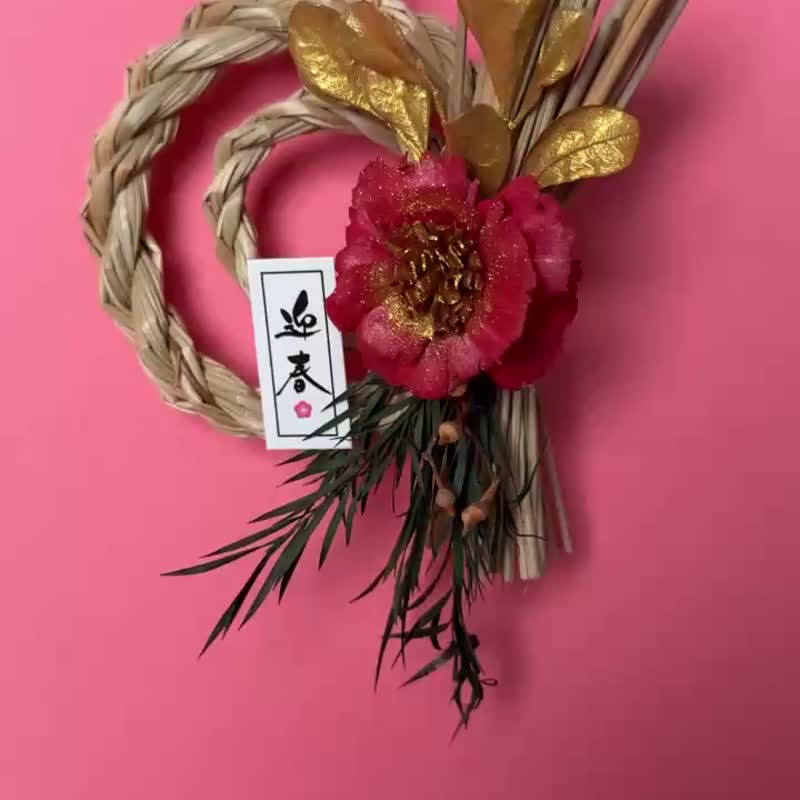 新春日式注连绳 - 干燥花/捧花 - 植物．花 红色