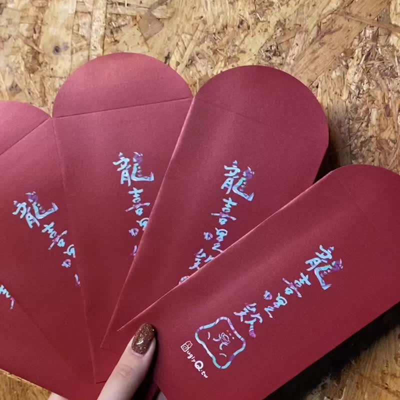【彩印红包袋】龙喜哩唉 质感酒红五入组 - 红包/春联 - 纸 红色
