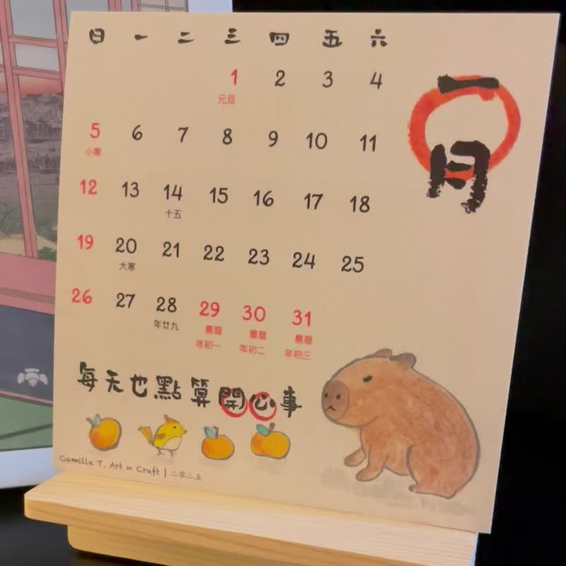 自家设计 - 2025 水豚猪 & friends 小月历 - 年历/台历 - 纸 多色