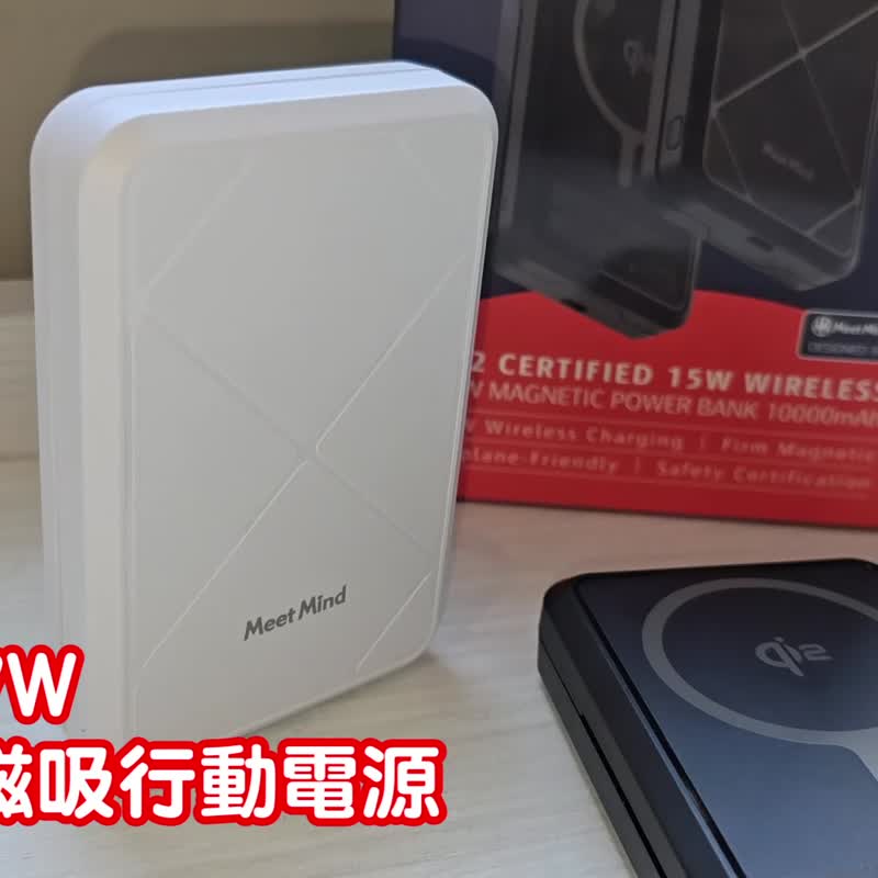 Meet Mind 10000mAh Qi2 27W温控磁吸式行动电源-有标示Wh - 充电宝/传输线 - 其他材质 