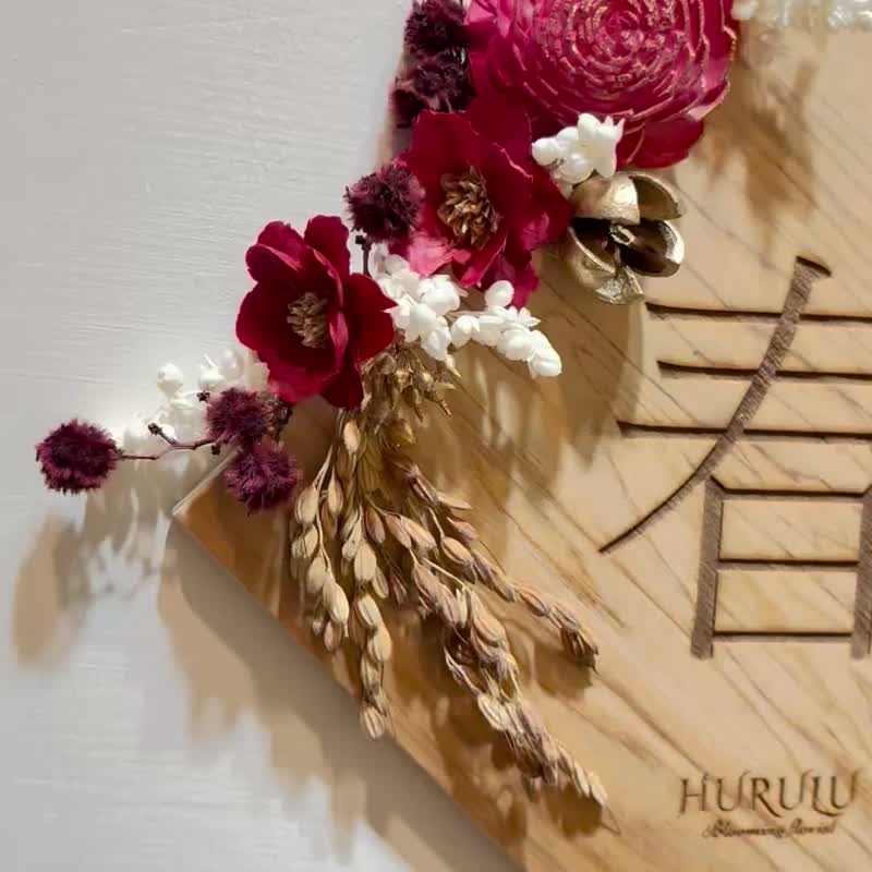 新春礼物 新年春联 桧木春联 花艺春联 - 干燥花/捧花 - 植物．花 咖啡色