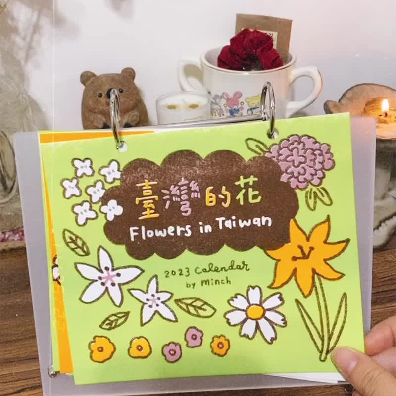 台湾的花 2023 横式月历 - 年历/台历 - 纸 多色