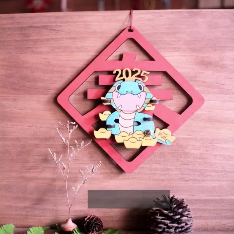 蛇年春联斗方 - 红包/春联 - 木头 多色