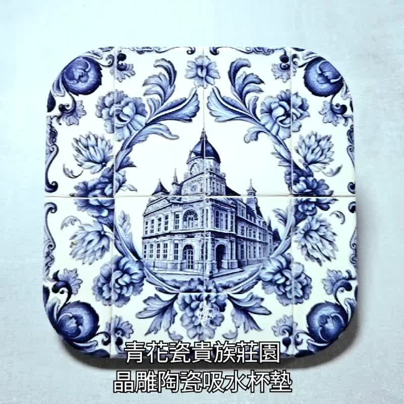 青花瓷贵族庄园-晶雕陶瓷吸水杯垫 - 杯垫 - 陶 白色