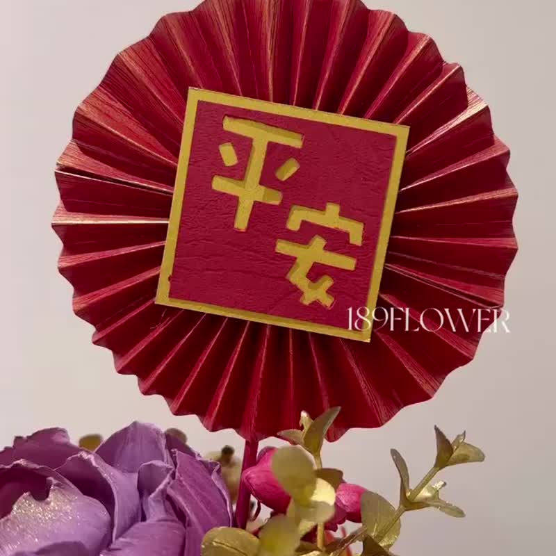 【特惠】2024新年花礼 - 干燥花/捧花 - 植物．花 