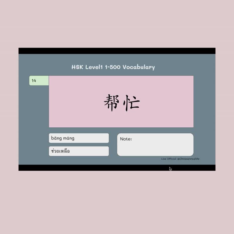 HSK一级抽认卡（新版） - 其他数码商品 - 其他材质 