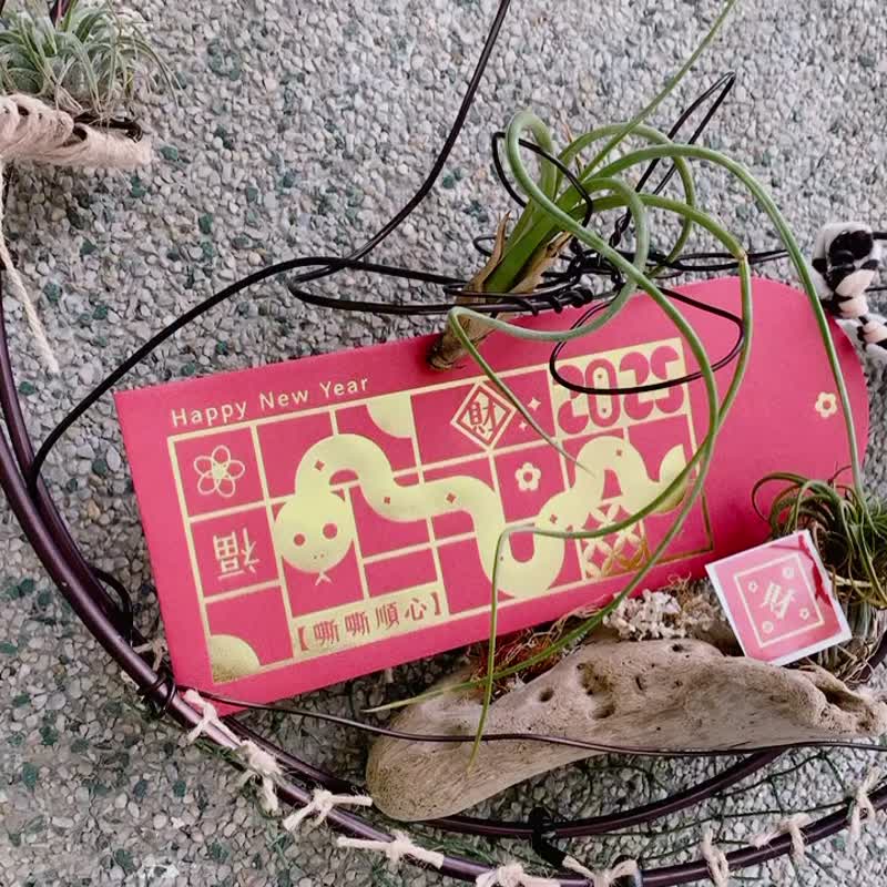 2025 o.O蛇新春红包袋 - 红包/春联 - 纸 红色