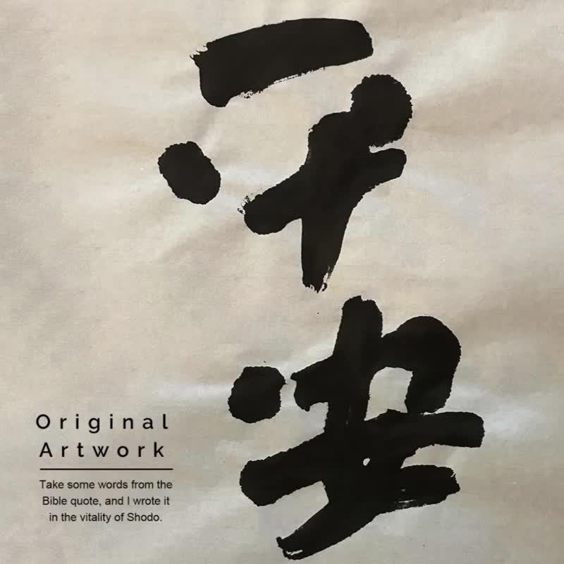 基督教月历 No.1【平安 2026】神所赐的平安 在基督里保守你们 - 年历/台历 - 纸 橘色