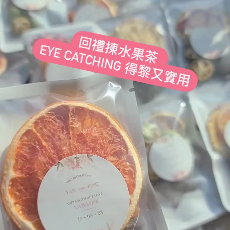 热卖散水茶散水饼推介 - 养生花茶 蝴蝶酥配心意贴纸 - 茶 - 其他材质 