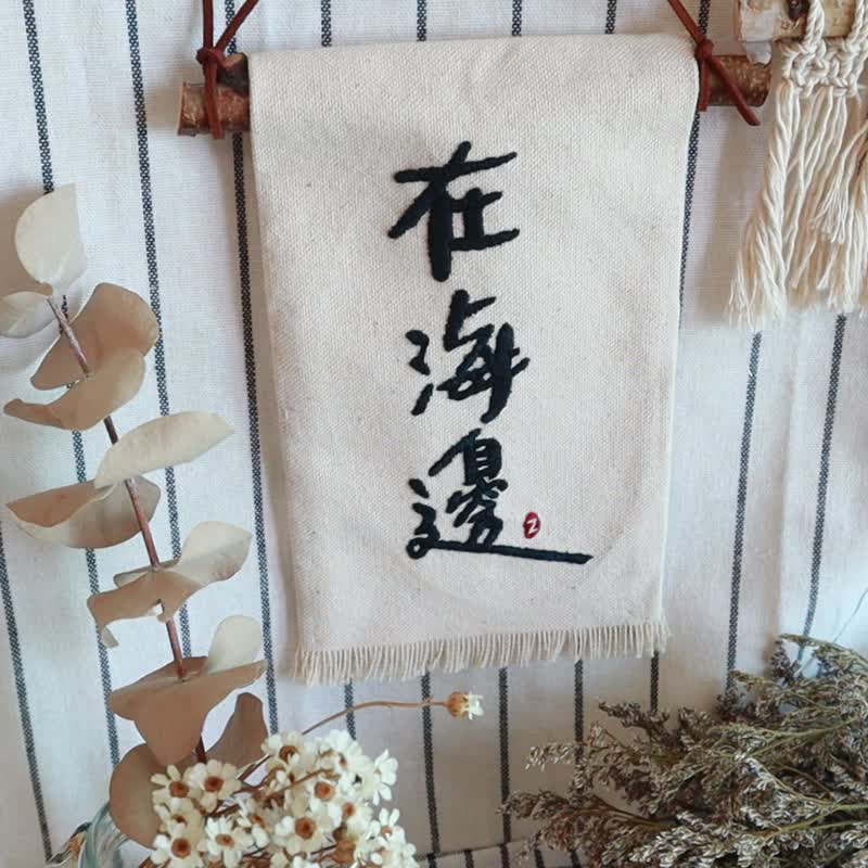 定制区  / 店家  商家  挂牌  / 手工刺绣 / 陈设 / 摆饰 / 送礼 - 摆饰 - 棉 多色