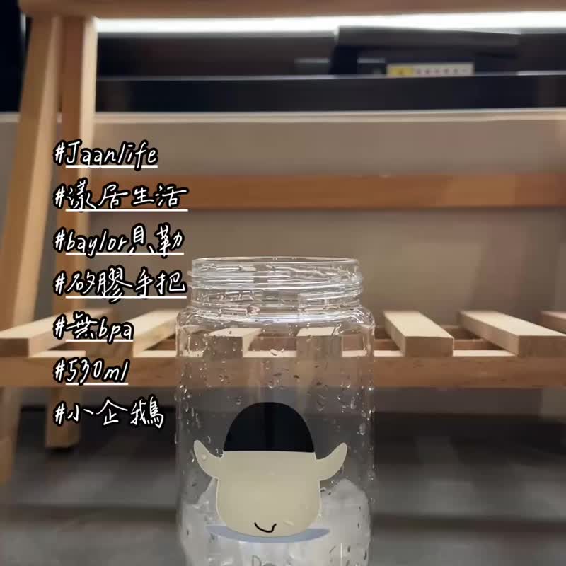 jaanlife DO d-circle Baylor 透明 tritan 环保水瓶 530ml/ 650m - 水瓶/水壶 - 塑料 白色