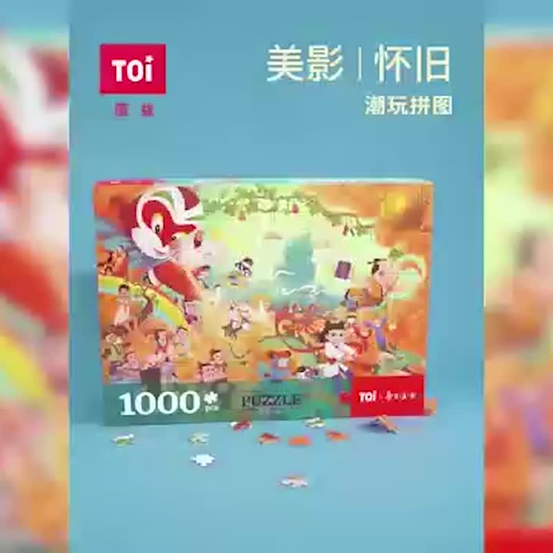 TOi图益【Tom and Jerry美食家汤姆猫】拼图1000片盒动漫插画桌游 - 拼图 - 纸 