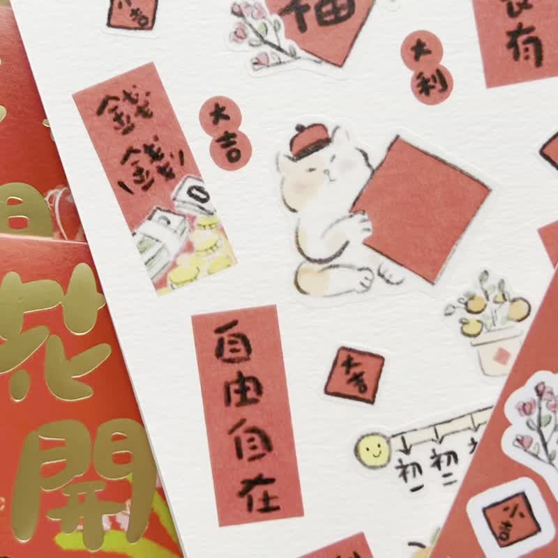 广东话系列 广东话挥春 Vol.2 新年贴纸 | 贴纸 - 贴纸 - 纸 红色