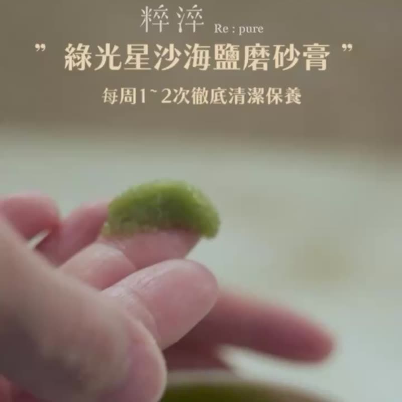 身体去角质-绿光星沙海盐磨砂膏 使用法国玫瑰岛海盐、鱼子莱姆 - 沐浴用品 - 浓缩/萃取物 