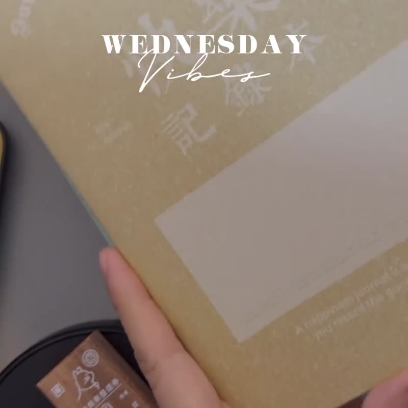 2024 | 有朝一日 • 文房具 -研习本系列- 快乐记录本 - 笔记本/手帐 - 纸 卡其色