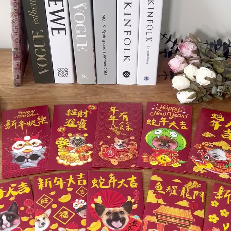 【早鸟优惠特价中】2025年蛇年定制化红包袋 2025年蛇年春联方斗 - 红包/春联 - 纸 红色