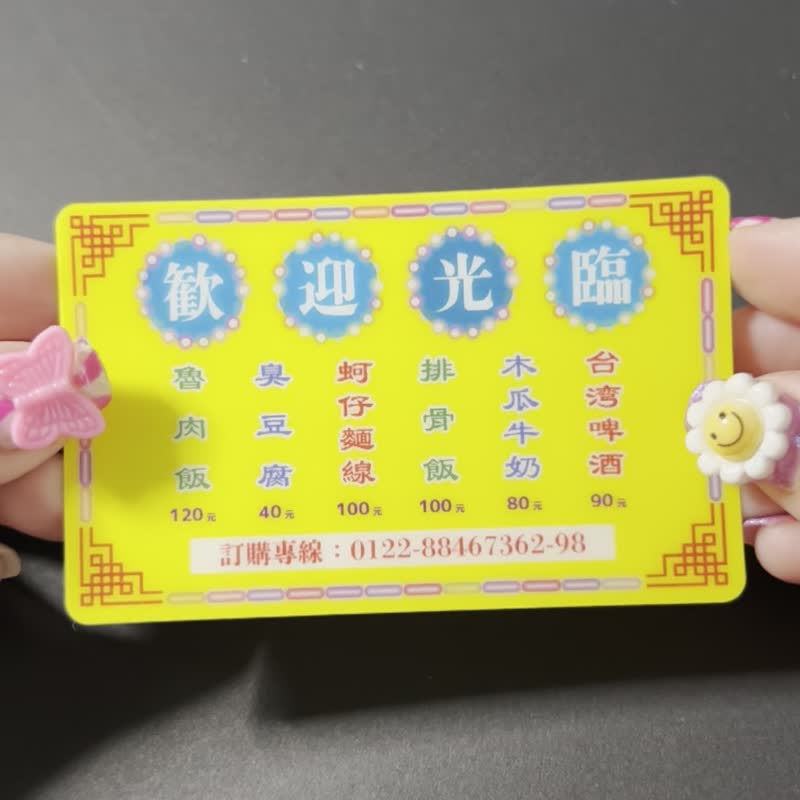 欢迎光临 夜市美食贴纸 - 贴纸 - 塑料 黄色