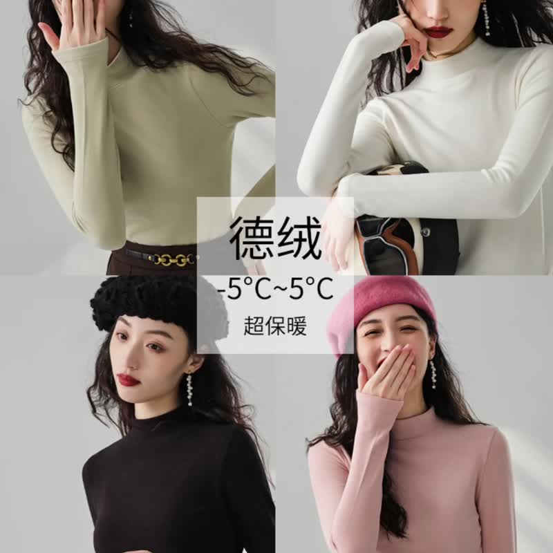 秋冬新品 德绒磨毛感保暖打底衫半高领长袖多色内搭 - 女装上衣 - 其他材质 