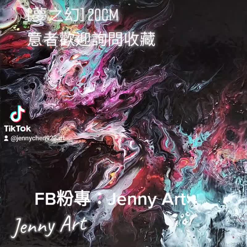 【梦之幻】无框画 压克力画 抽象画 画作 挂画 居家摆设 - 海报/装饰画/版画 - 其他材质 黑色