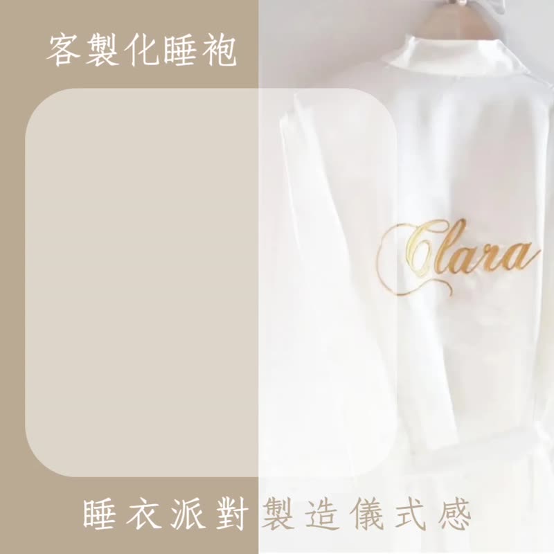 【定制化礼物】Bridal Shower 刺绣晨袍/睡袍/浴袍 + 睡裙 - 居家服/睡衣 - 丝．绢 多色