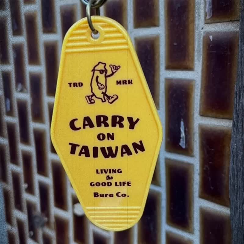 台湾随行饭店钥匙圈 Carry On Taiwan BURA Hotel Keyring - 钥匙链/钥匙包 - 塑料 黄色