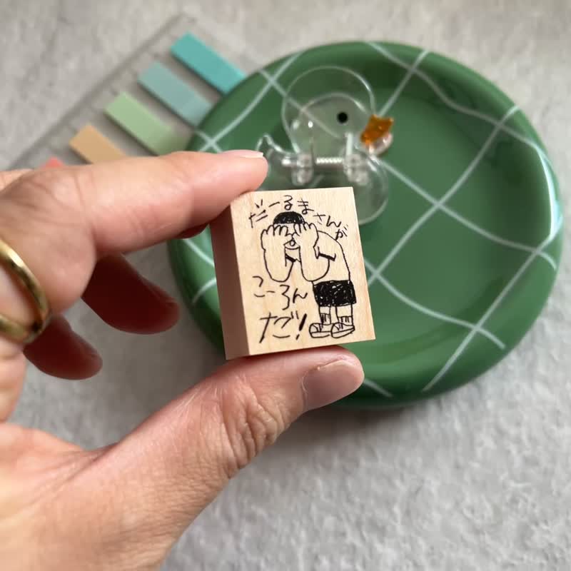 印章 - 小学生（鬼抓人） - 印章/印台 - 其他材质 