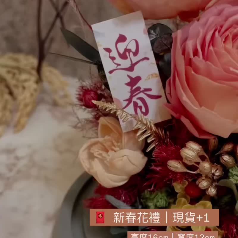 【现货出货】蛇年新春花礼/永生庭园玫瑰花盅/春节装饰/玻璃盅 - 干燥花/捧花 - 植物．花 多色