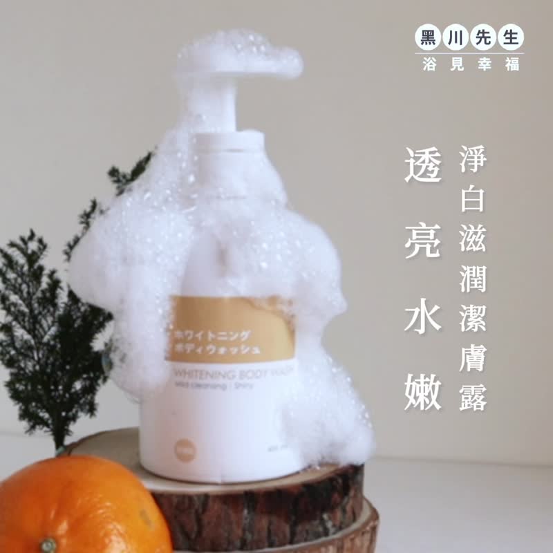 买２瓶再送１瓶【净白滋润洁肤露*2瓶】氨基酸洁净配方+精油香氛 - 沐浴用品 - 其他材质 橘色