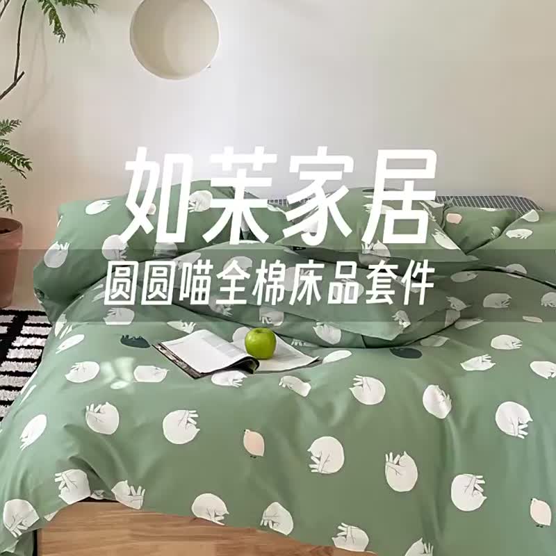 圓圓喵  單人雙人床單/床包 手繪貓咪40支純棉床品 枕套被套另購 - 寝具 - 棉．麻 绿色