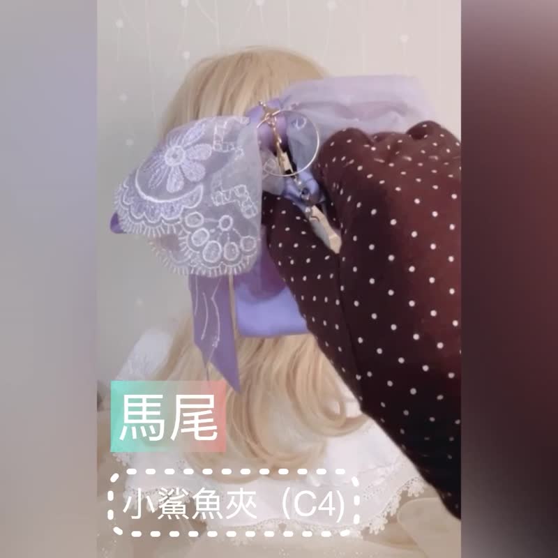 法式浪漫蕾丝坠饰香蕉夹 发圈 大肠圈 发束马尾夹发夹相交夹发绳 - 发饰 - 其他材质 粉红色