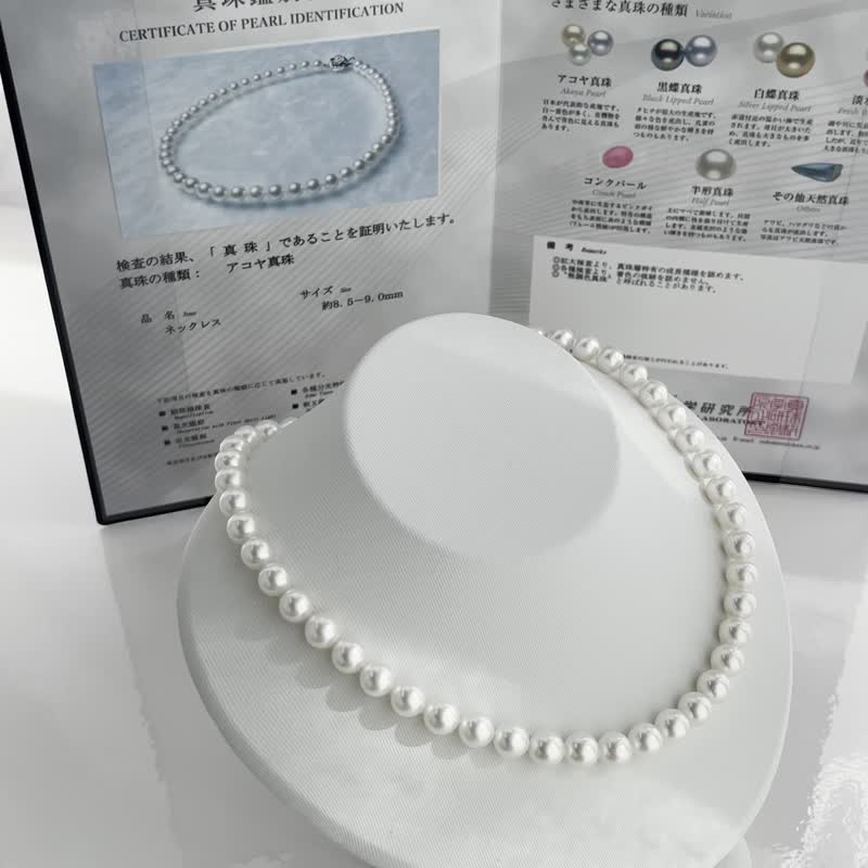 日本直送 珍珠科学研究所无调色鉴定证书 8.5mm白色Akoya珍珠项链 - 项链 - 珍珠 白色