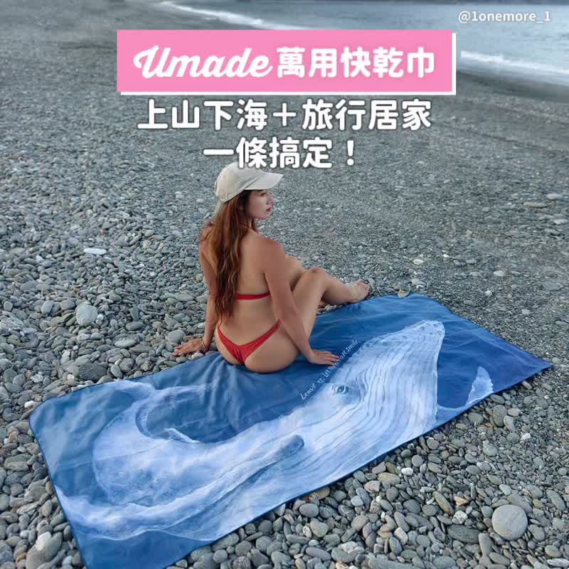 万用快干巾/浴巾/海滩巾/毛巾 - 海洋微笑 - 海龟 (绿蠵龟) 旅行必备 - 运动配件 - 聚酯纤维 绿色
