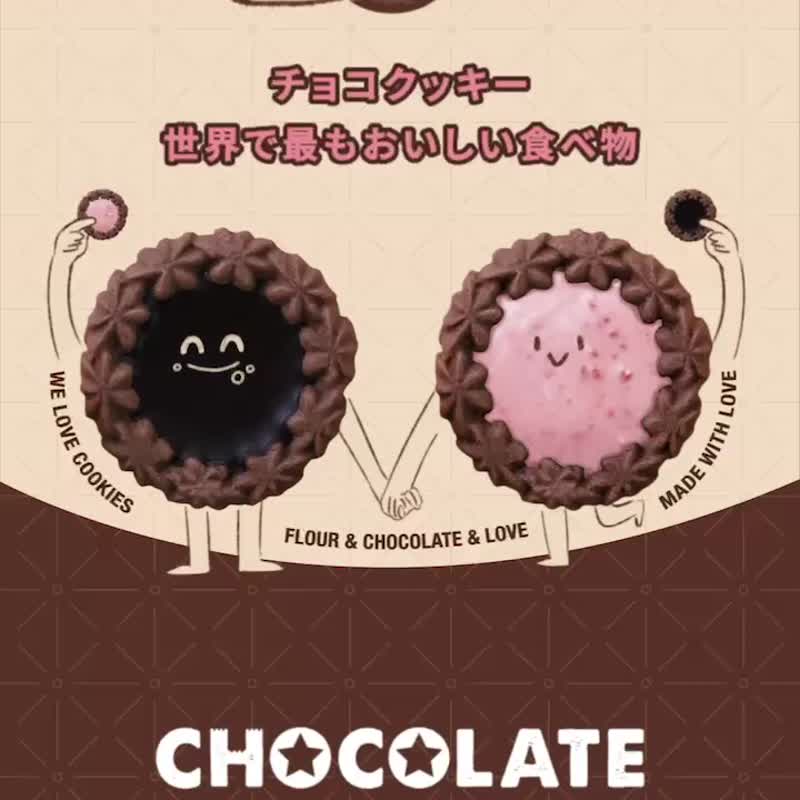 【饼干学院】甜星巧克力饼干225g (单片包) - 零食/点心 - 新鲜食材 咖啡色