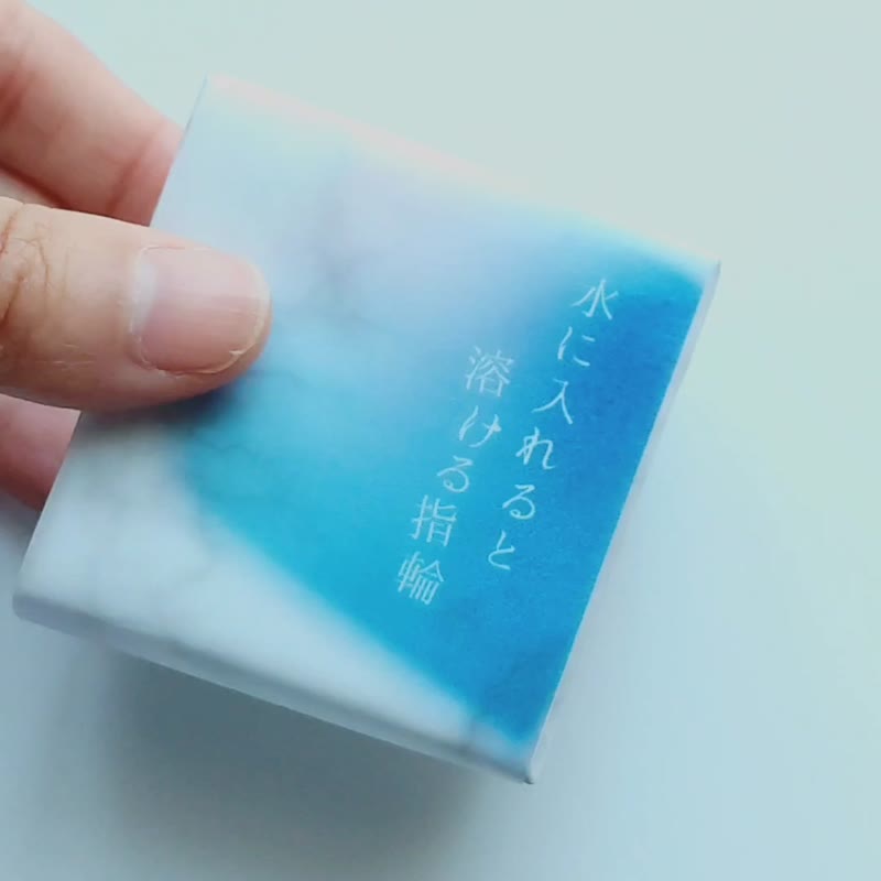 生日惊喜　溶于水的戒指 - 戒指 - 纸 多色