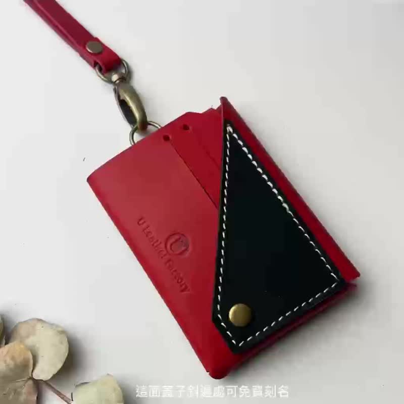 【免费刻名】 2入零钱卡套+识别证包 l 含挂绳 l 送礼盒包装 - 证件套/卡套 - 真皮 红色