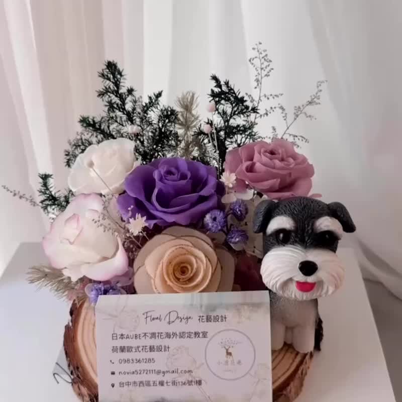 永生花桌花 开幕贺礼 摇头狗狗名片座 雪纳瑞 - 干燥花/捧花 - 植物．花 