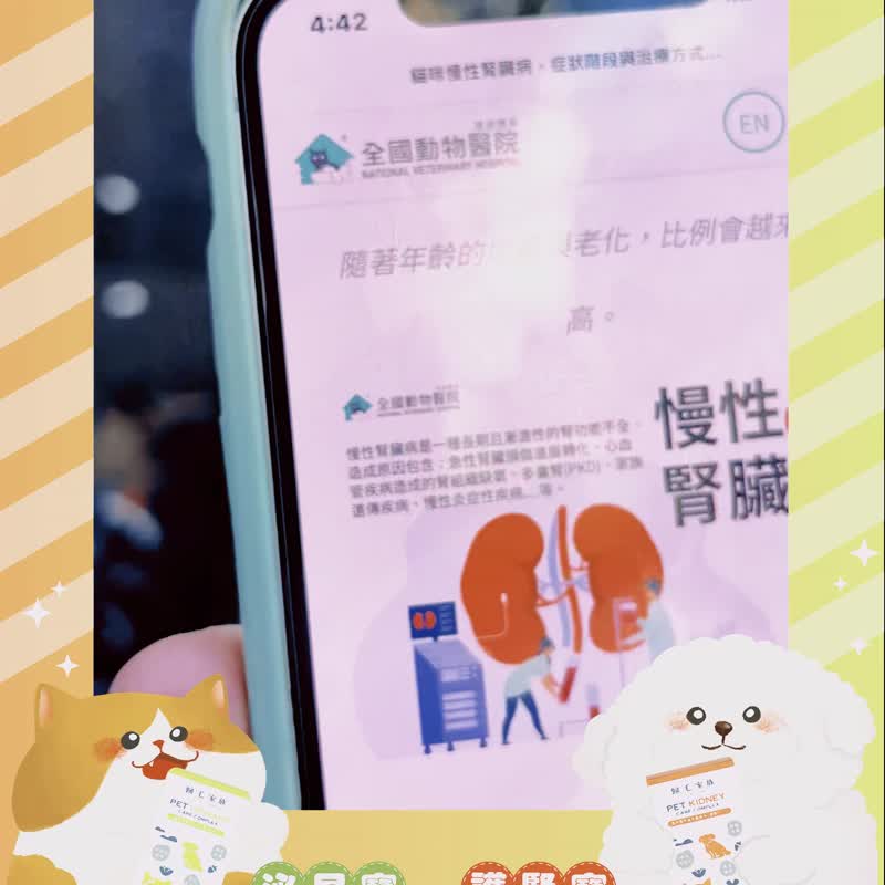 【归毛家族】Good宝系列宠物保健品－护肾宝4入组 - 其他 - 其他材质 