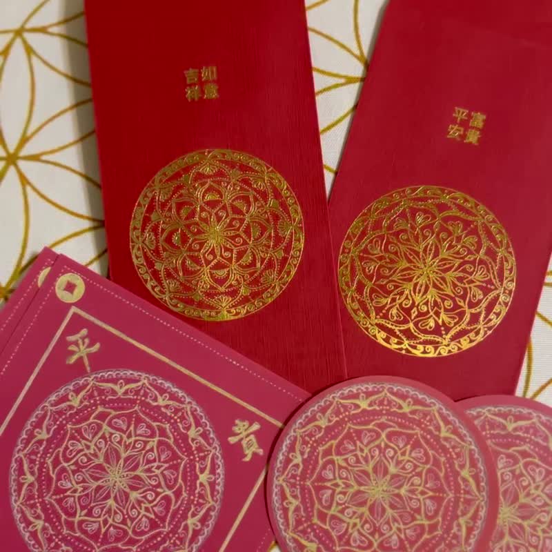 温馨小品 88平安吉祥祈福艺术袋 正能量图腾喜悦禅生命之花曼陀罗 - 红包/春联 - 纸 