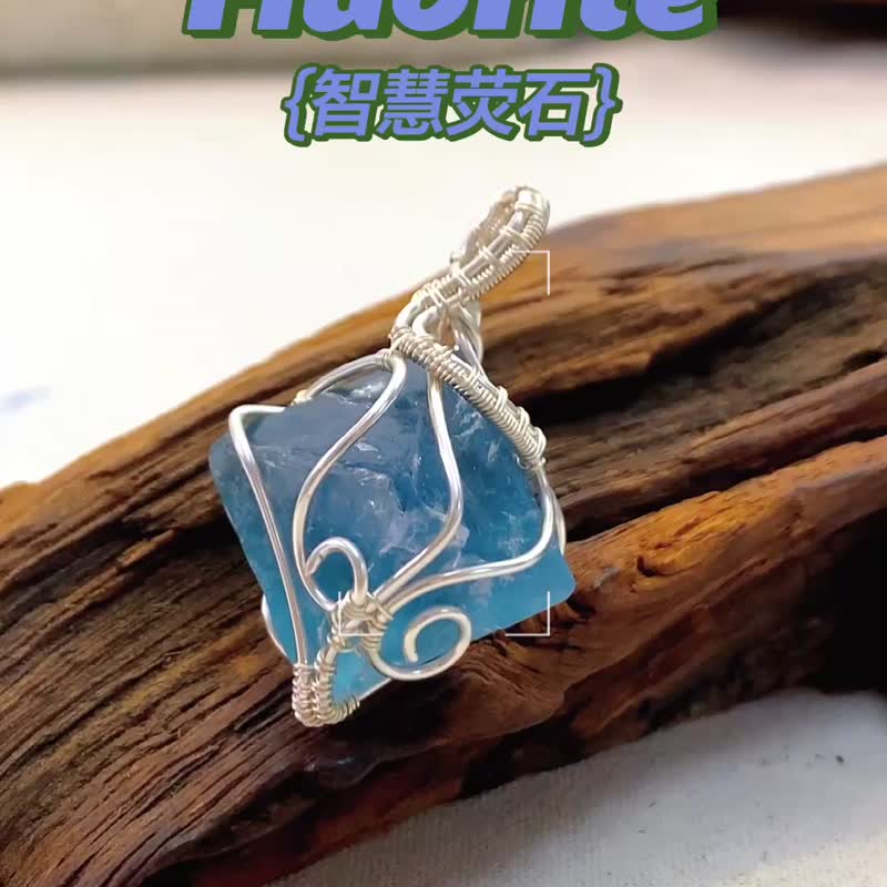 【蓝色萤石】天然水晶吊饰项链 / 原石编织 - 吊饰 - 水晶 蓝色